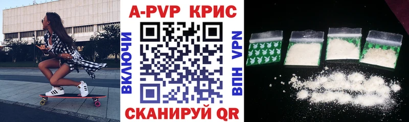 APVP крисы CK  хочу   Исилькуль 