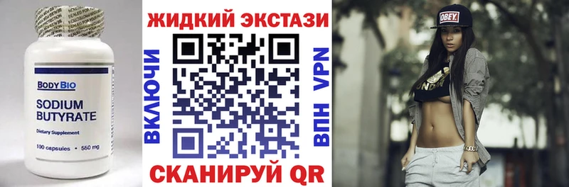 купить   Исилькуль  Бутират бутик 
