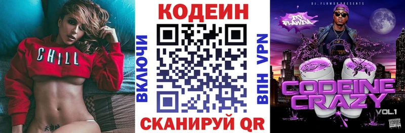 Кодеиновый сироп Lean напиток Lean (лин)  KRAKEN зеркало  Исилькуль 