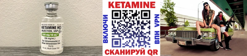 Кетамин VHQ  Исилькуль 