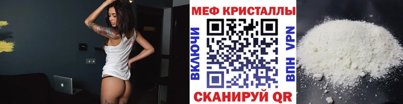 МЕФ mephedrone  что такое наркотик  Исилькуль 